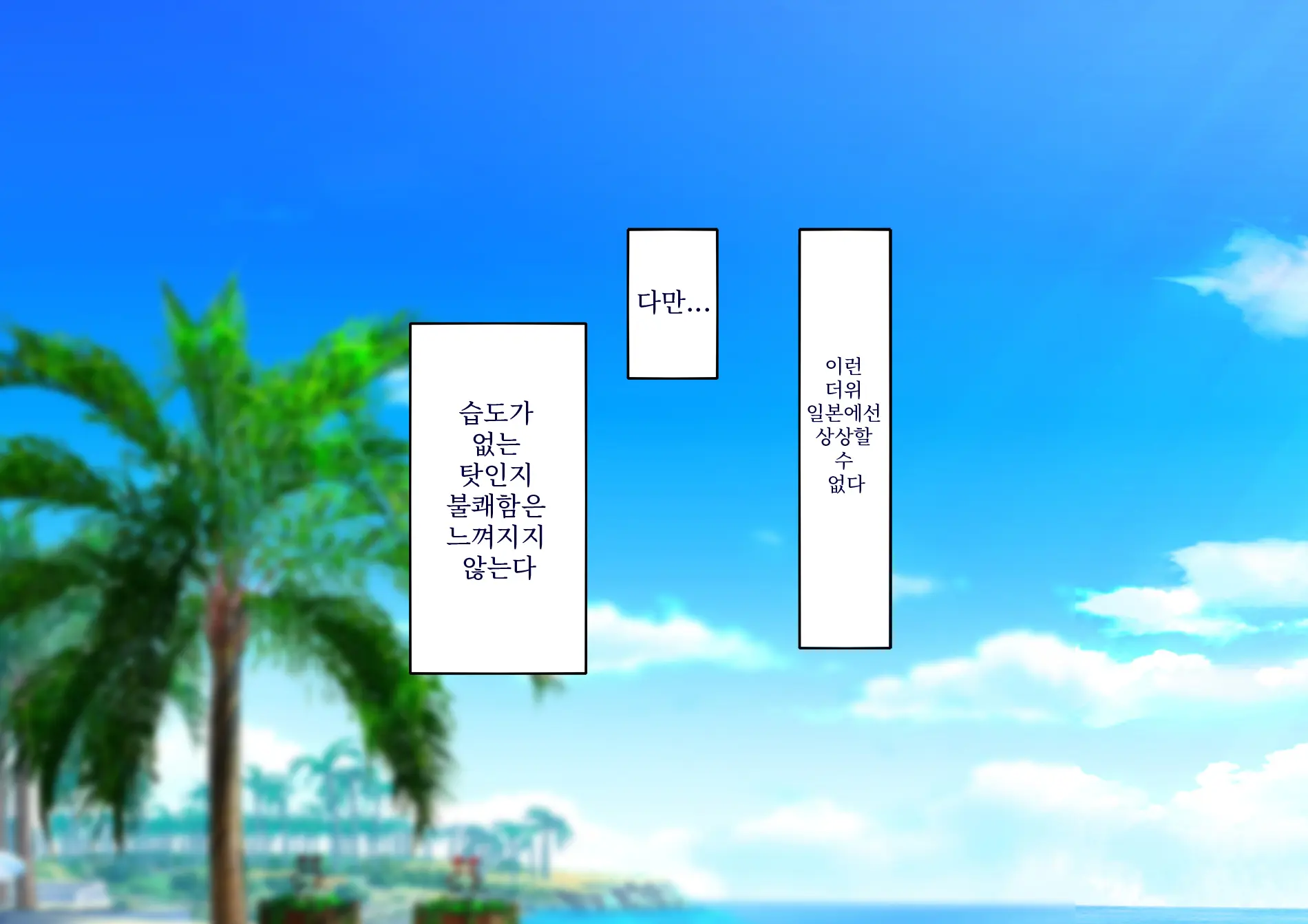 Harem Resort ~Nangoku De Kyonyuu Bijo-Tachi Ga Gohoushi Itashimasu~ | 하렘·리조트 ~남국에서 거유 미녀들이 봉사해드립니다~